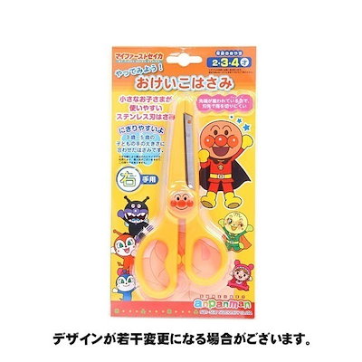 他サイト： アンパンマン やってみよう!おけいこはさみ サンスター 5430010Cの商品画像
