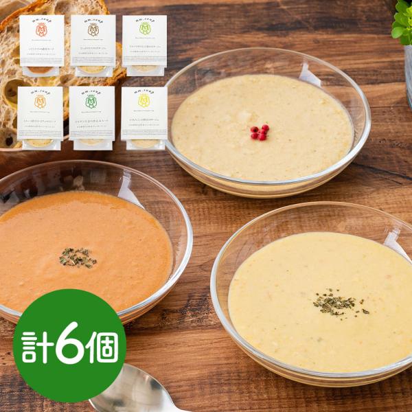 「MaazelMaazel」 34種のやさい畑スープセット 6種6個入り / スープ スムージー ポタージュ