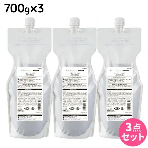 R-21 トリートメント 700g 詰め替え 3個 セット