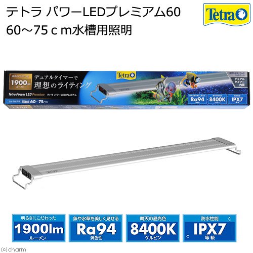 テトラ　パワーＬＥＤプレミアム　６０　６０ー７５ｃｍ水槽用照明　熱帯魚　アクアリウムライト　植物育成ライト　タイマー内蔵　防水性能育成　ＣＲＣ10―15―10―40―10