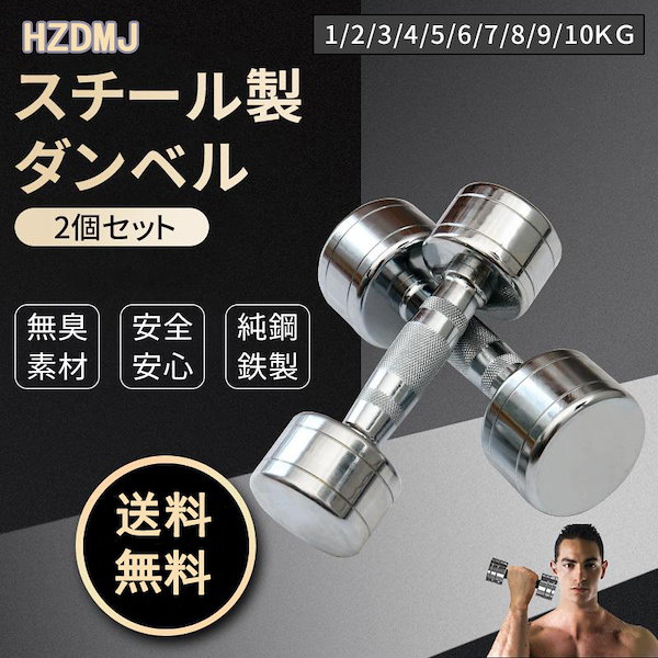 BODYMAKER ボディメーカー クロームダンベル1〜10kgペア ラック付き