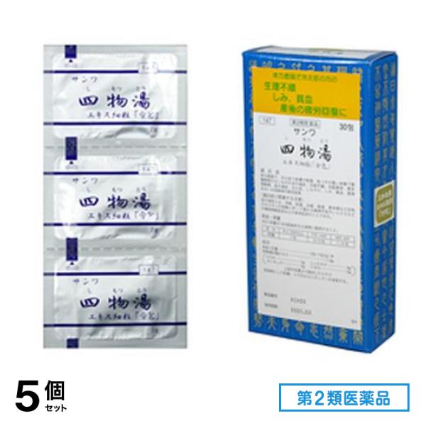 第２類医薬品 147サンワ四物湯エキス細粒「分包」 30包 5個セット