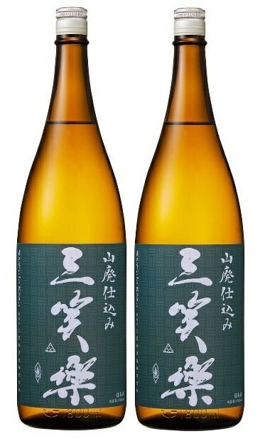【送料無料】【五箇山の地酒】日本酒 三笑楽 山廃仕込み本醸造 1800ml 1.8L2本【本州(一部地域を除く)は送料無料】