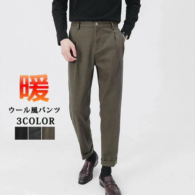 ベストセラーチノパン メンズ ウール風パンツツイード パンツ メンズファッション パンツ 秋冬用 ビジネス フリース フォーマル 9分丈 通勤 冬 厚手 暖パン あったか 大きいサイズ ボトムス 20