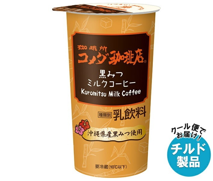 チルド トーヨービバレッジ 珈琲所 コメダ珈琲店 黒みつミルクコーヒー 270g×12本入×(2ケース)