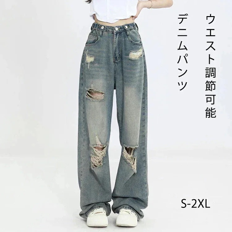 2026年初の販促デニムパンツ ロングパンツ 夏 普段着 ルーズ きいサイズ 美脚 体型カバー 春秋 ジーンズ 着瘦せ ワイドパンツ ゆったり ダメージデニム ボトムス ジーパン ハイウエスト 脚長効