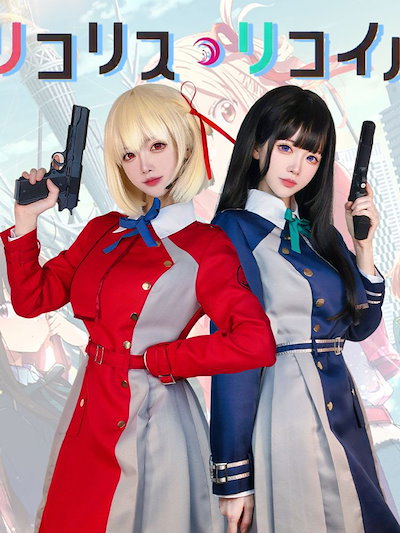Lycoris Recoil リコリスリコイル 錦木千束 井ノ上たきな コスプレ衣装 コスチューム