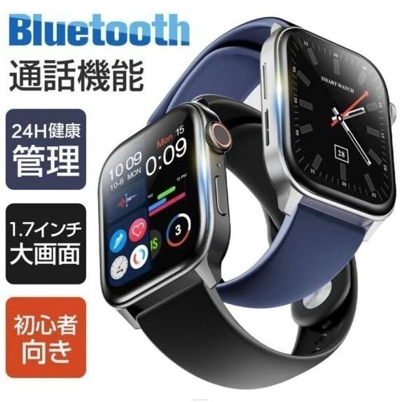 【Bluetooth通話・音楽再生】itDEAL スマートウォッチ N10 通話機能付き 1.7インチ 24時間体温管理 血中酸素度 録音機能 2色ベルト付き 腕時計 着信通知 心