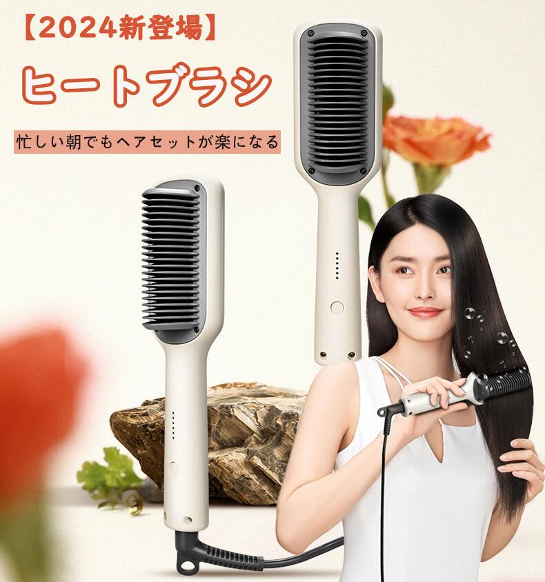 新品更新 ストレートブラシ ブラシアイロン 130~200℃ 5段階温度調整 30秒急速加熱 マイナスイオン ストレート＆カール両用 20min自動電源オフ 火傷防止 静電気防止 ヘアアイロンブラシ