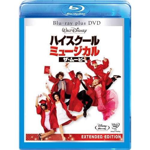ハイスクール・ミュージカル ザ・ムービー ブルーレイ・プラス・DVDセット ／ ザック・エフロン/ヴァネッサ・ハジェンズ (Blu-ray) VWBS-1067