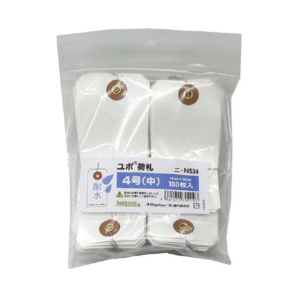 (まとめ) 長門屋商店 ユポ荷札 ニ-N534 4号(中) 白 100枚入 (×5セット)