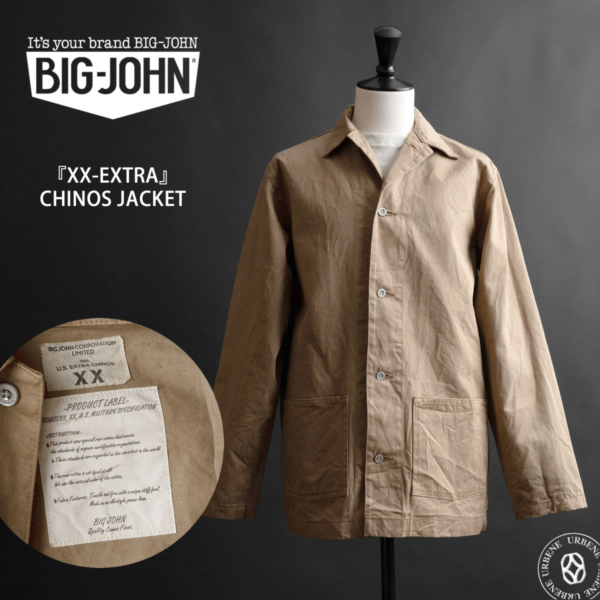 【茶綿「サリーフォックス」を採用】XX エクストラ チノ ジャケット ビッグジョン ブラウンオーガニックコットンチノーズ