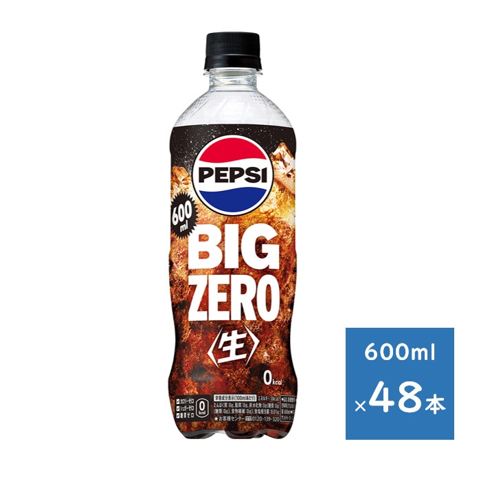 ペプシ 生 BIG ZERO 600ml ペット ２ケース ４８本
