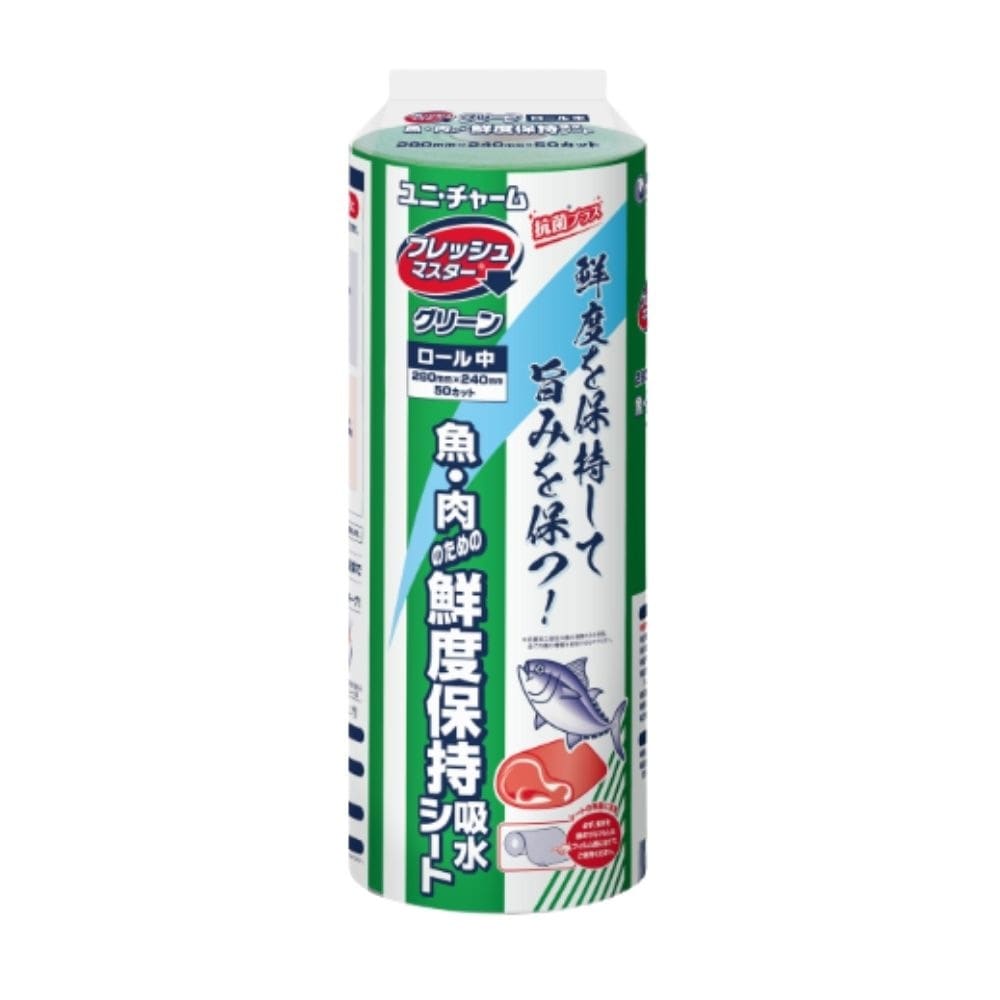 ユニチャーム　フレッシュマスター　グリーン　ロール中　280×240mm　50枚×20袋（1000枚）ケース販売お徳用【取り寄せ商品・即納不可・代引き不可・返品不可】