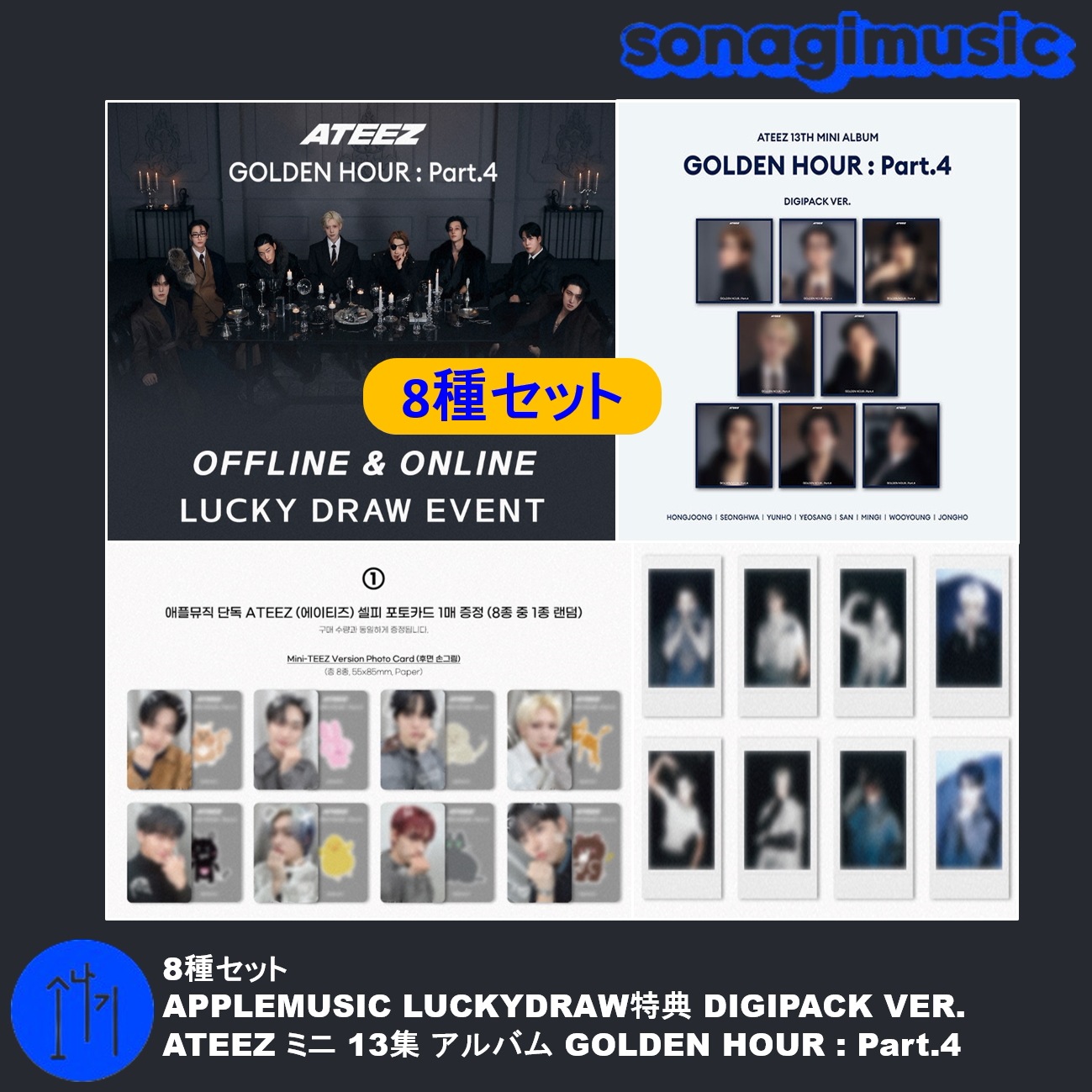 Qoo10] KQエンターテインメント 8種セット APPLEMUSIC LUC : KPOP