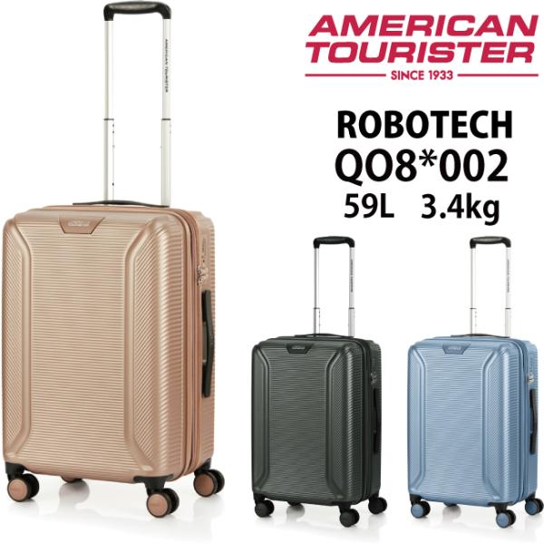 スーツケース アメリカンツーリスター ROBOTECH SP61/22 EXP TSA ロボテック スピナー61 EXP Mサイズ QO8*002 59L 拡張