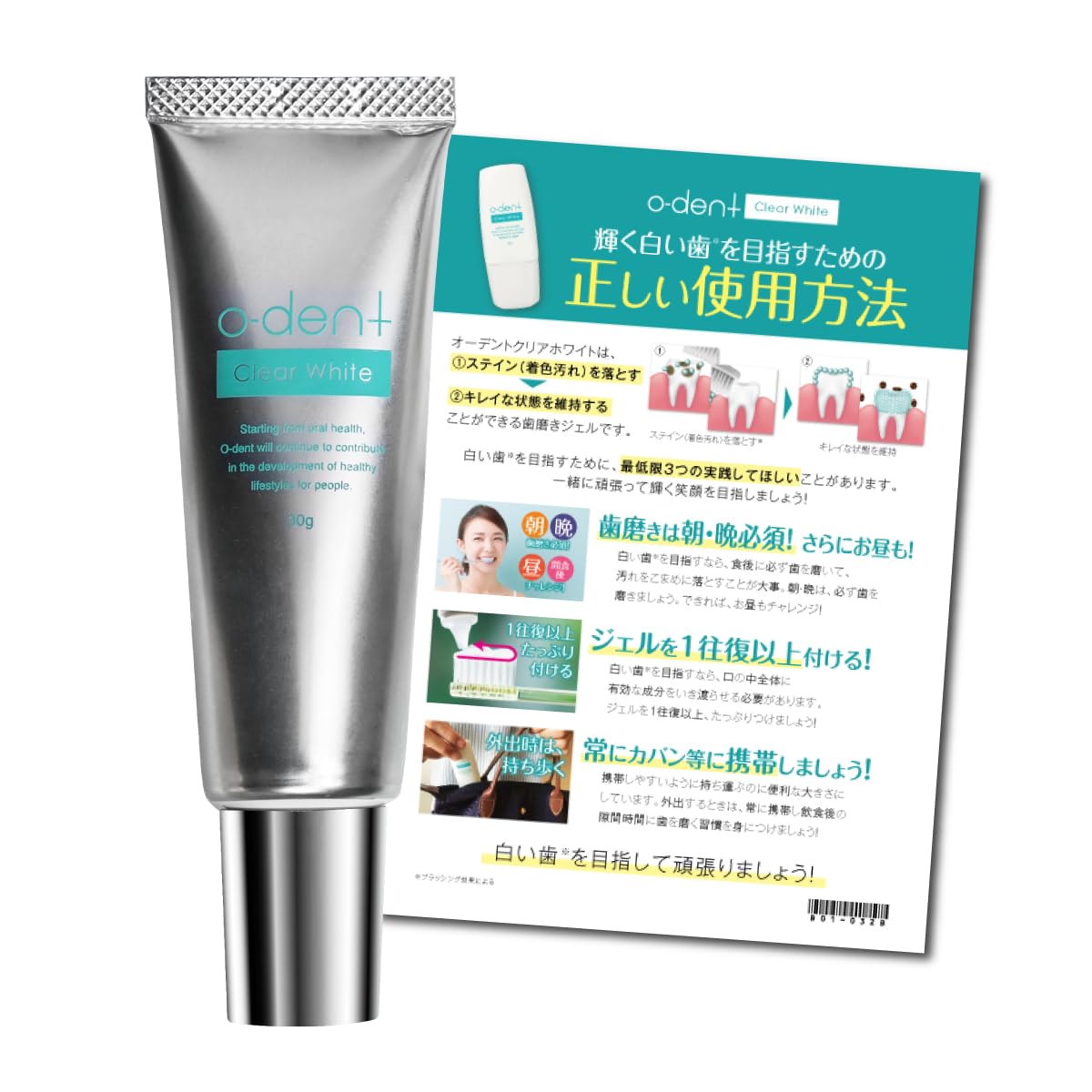 公式 オーデントクリアホワイト 医薬部外品 歯磨き粉 o-dent オーデント 30g約1ヶ月分 [ ホワイトニング ]