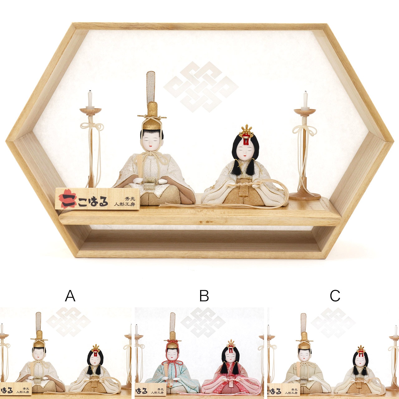 雛人形 ひな人形 お雛様 おひなさま かわいい 手作り 2025年 新作 秀光 限定品 送料無料 コンパクト ミニ 初節句 ひな祭り 木目込 一秀 二人 2人 親王 ケース 男雛 女雛 買得 お得 人