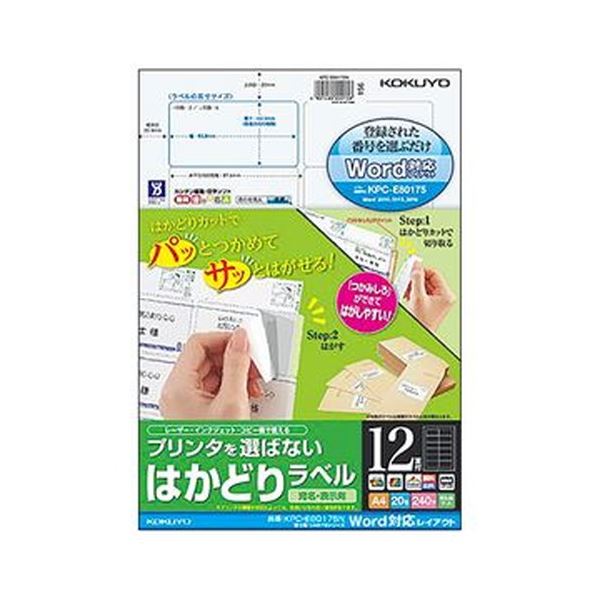 （まとめ）コクヨ プリンタを選ばないはかどりラベル（富士通OASYSレイアウト）A4 12面 42.3×83.8mm KPC-E80175N1冊（20シート）(×10セット)