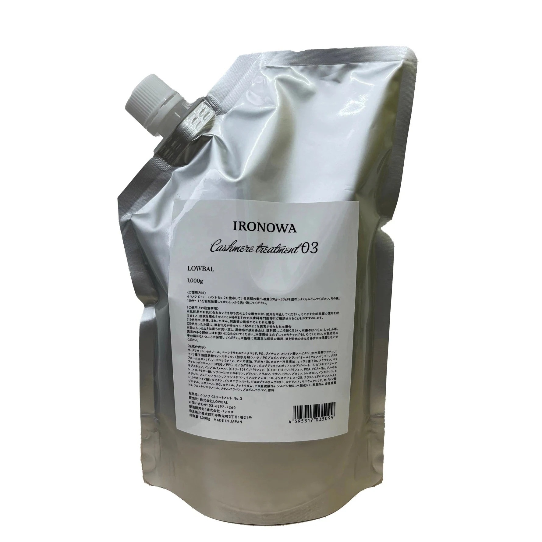 [国内正規品]カシミヤトリートメント No.3 1000ml レフィルヘアマスク/パック ダメージヘア サロントリートメント 詰め替え エコ カシミヤ 柔らかさ ツヤ感 香水