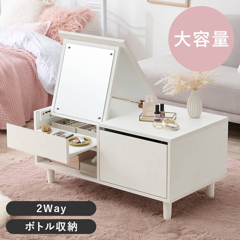 ドレッサーテーブル 鏡台 コスメテーブル 大型ミラー 角度調節3段階 引き出し収納付き 白 ホワイト