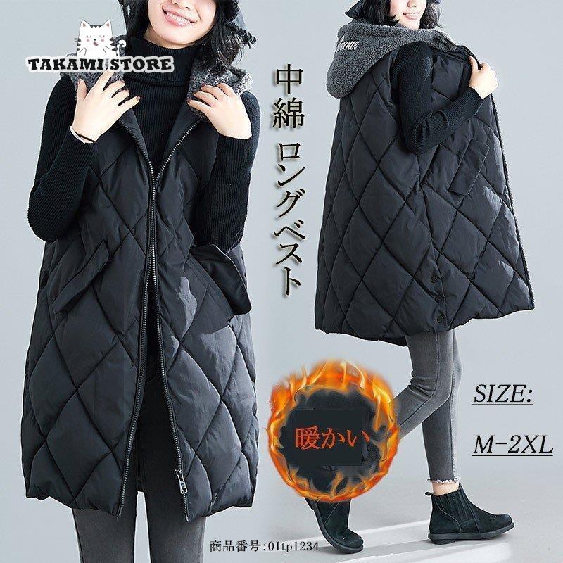ロングコート ダウンベスト 冬 体型カバー トップス ロングベスト 膝上 中綿 レディース ジップアップ 羽織 パーカー
