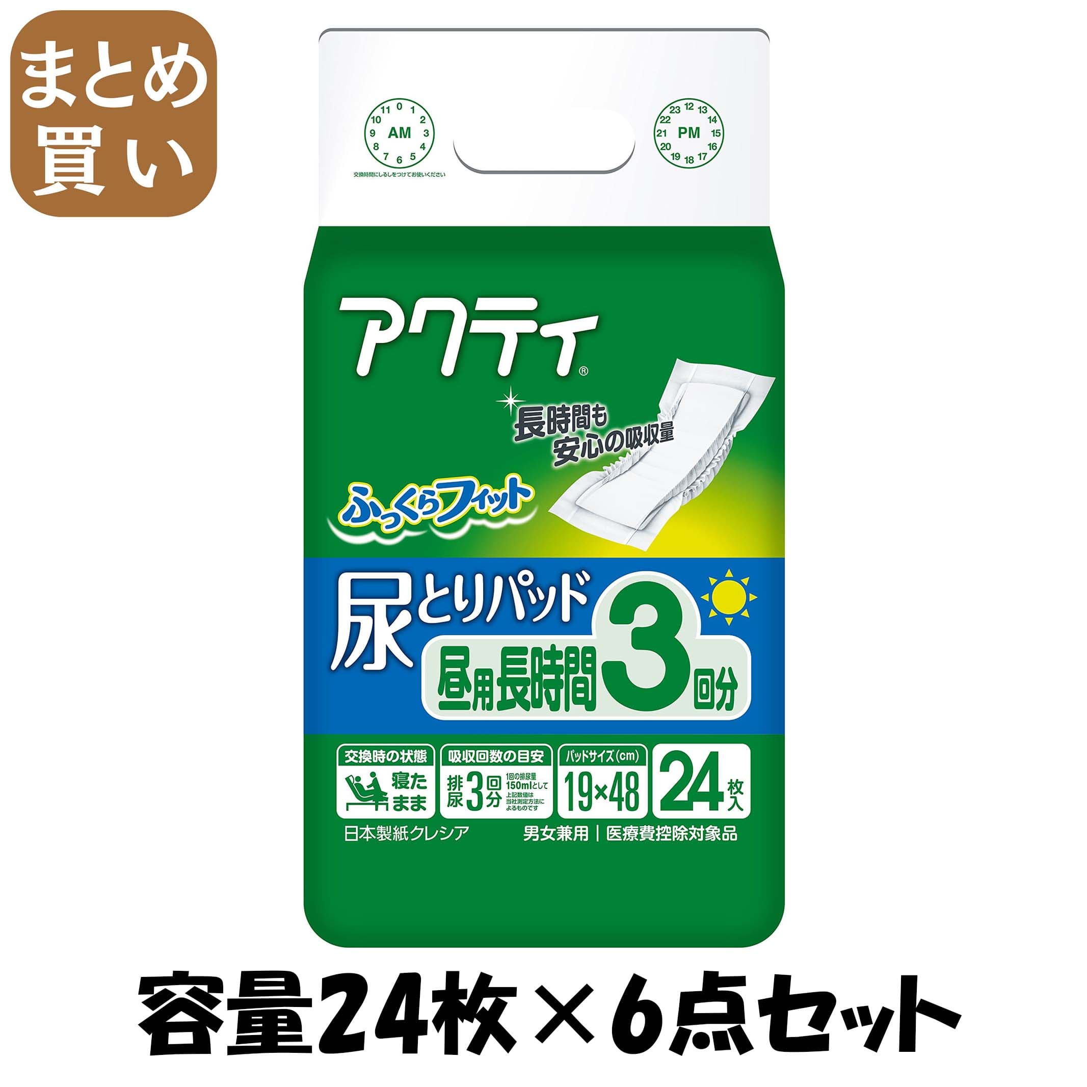 【まとめ買い】アクティ　尿とりパッド　昼用・長時間３回分吸収　２４枚 容量24枚×6点セット 日本製紙クレシア 大人用オムツ