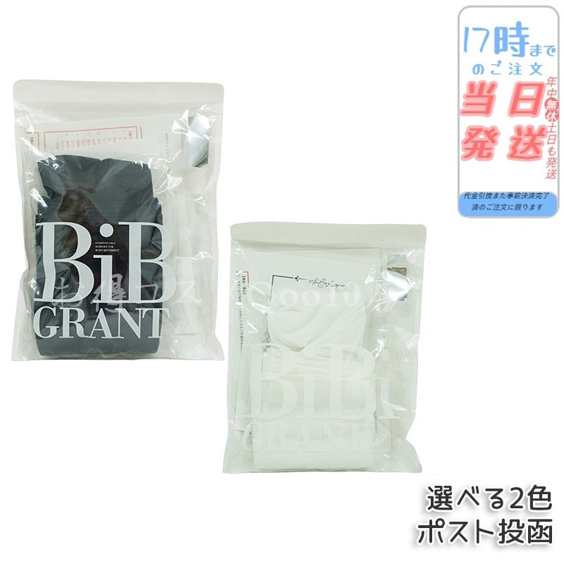 BiBI エナジック ハイソックス 2足組 ブラック　ホワイト　S M L LL 3L