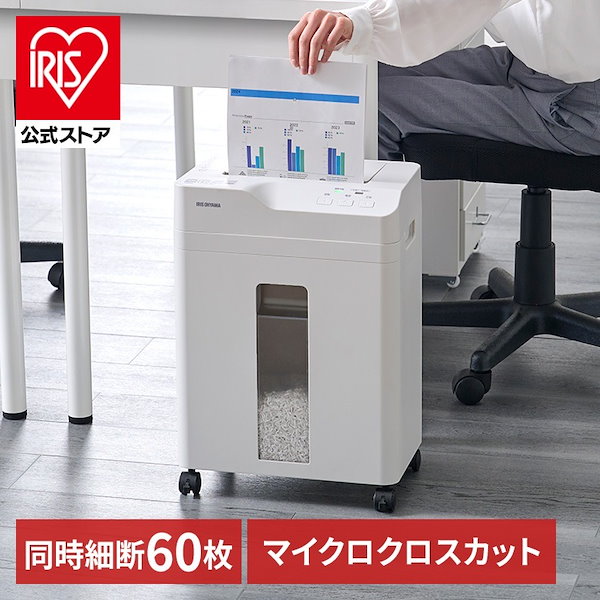 アイリスオーヤマ 超静音パーソナルシュレッダーP4HS75M-W ホワイト