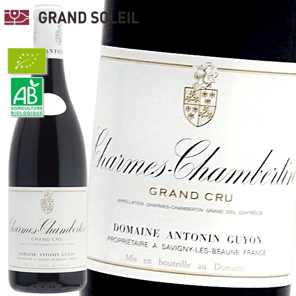 シャルム シャンベルタン グラン クリュ 2020 赤ワイン アントナン ギヨン フランス ブルゴーニュ地方 ピノノワール ワインギフト ワイン ギフト