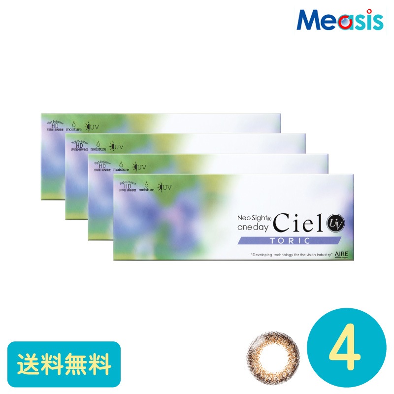 ネオサイトワンデーシエルUVトーリック シエルブラウン 10枚 4箱 アイレ カラーサークルレンズ