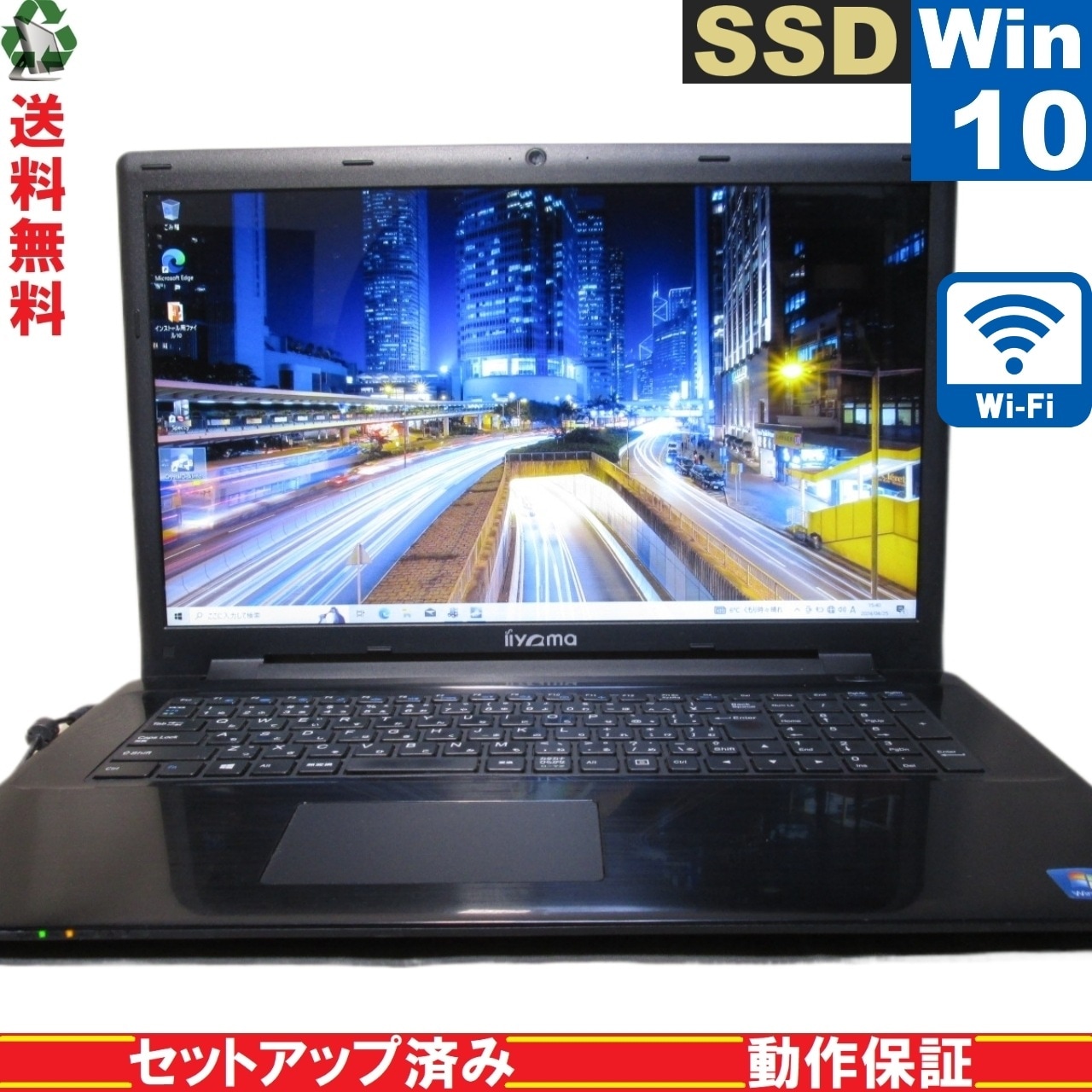 iiyama W970SUY【SSD搭載】　Celeron 2957U 1.4GHz　12GBメモリ　【Windows10 Home】 保証付 [89164]