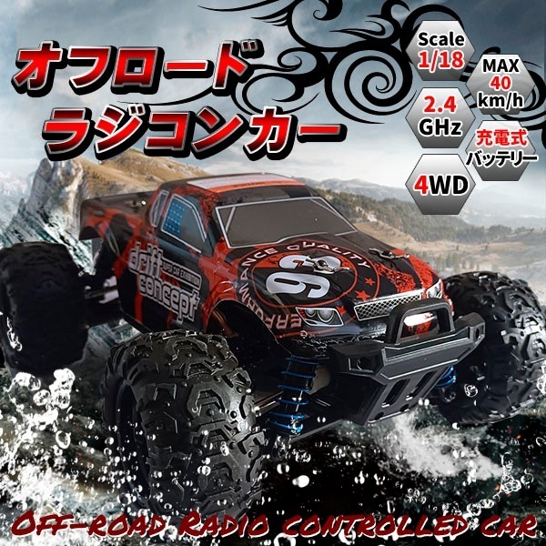 ラジコン ラジコンカー オフロード 4WD MAX40km/h 7.4V バッテリー内蔵 遠隔操作80m 充電式 2.4Ghz ピックアップ フルスペック