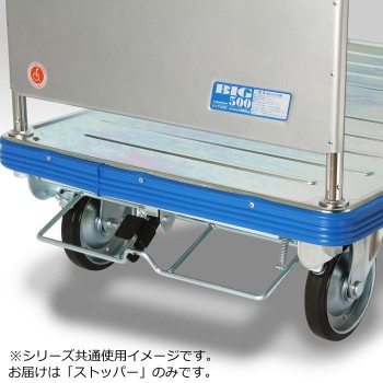 BIG500用DS　ストッパー
