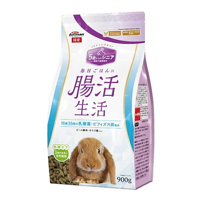 他サイト： ラビットグルメ 腸活生活 シニア 900gの商品画像