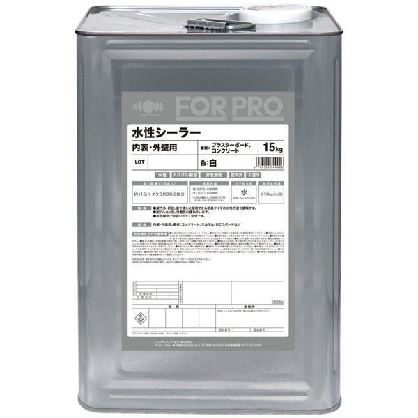 ニッペ FORPRO 水性シーラー 15kg