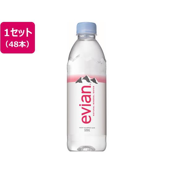 エビアン 500ml [48本]