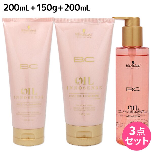 BC オイルローズ ローズオイル シャンプー 200mL + トリートメント150g + セラム 200mL セット