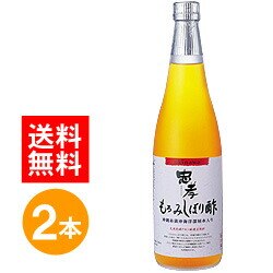 忠孝もろみしぼり酢 720ml ２本 セット もろみ酢 琉球もろみ酢 沖縄もろみ酢 醪酢
