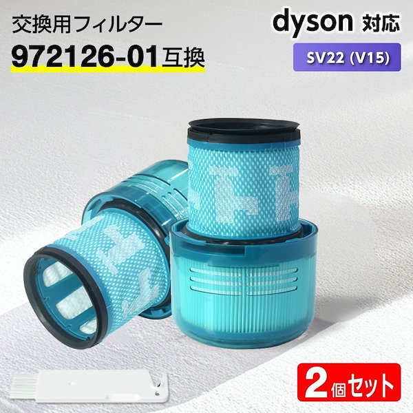 Qoo10] ダイソン ダイソン フィルター 掃除機 SV22