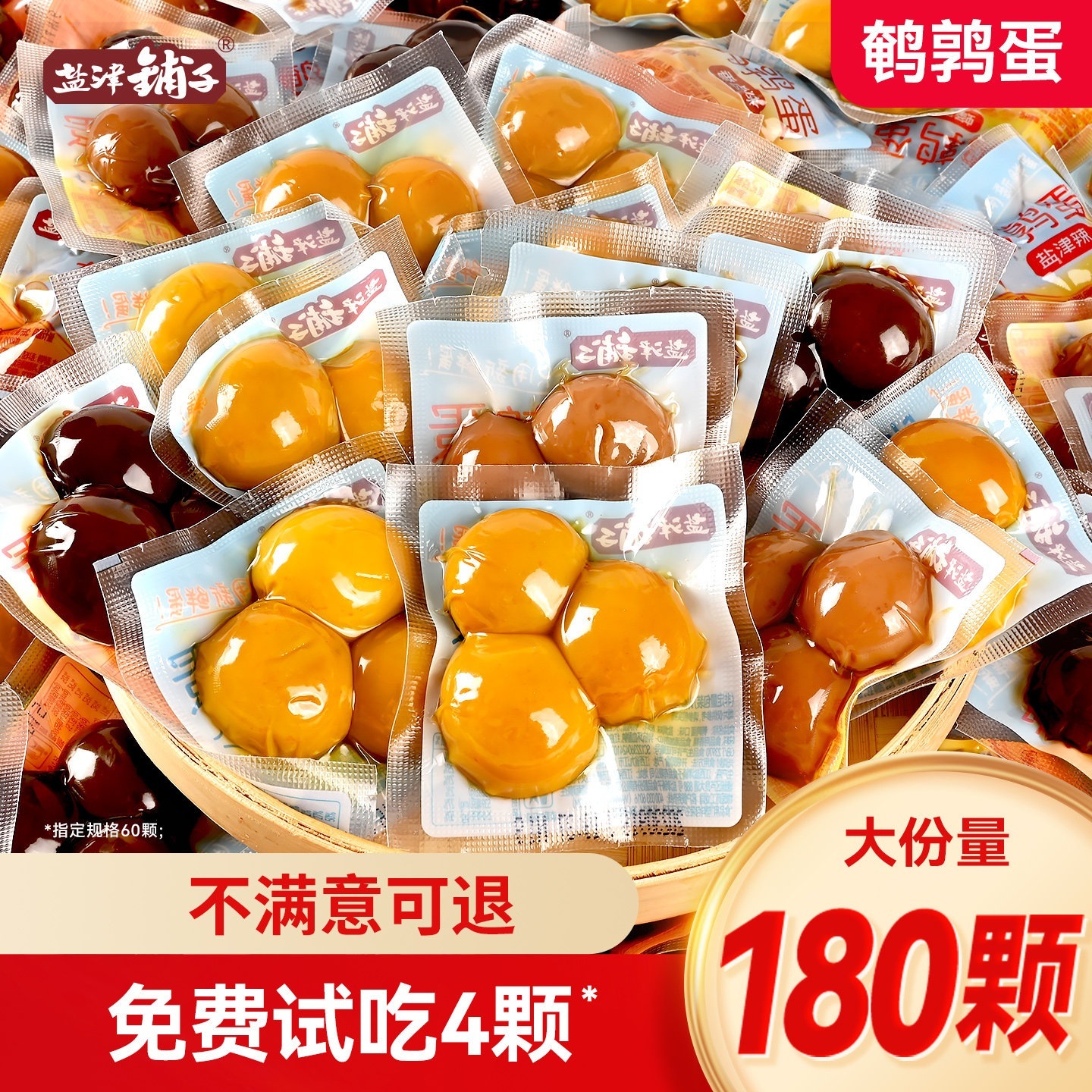 塩津舗子 うずらの卵塩味煮込み小袋入り鉄製容器入り即席煮込みスナック