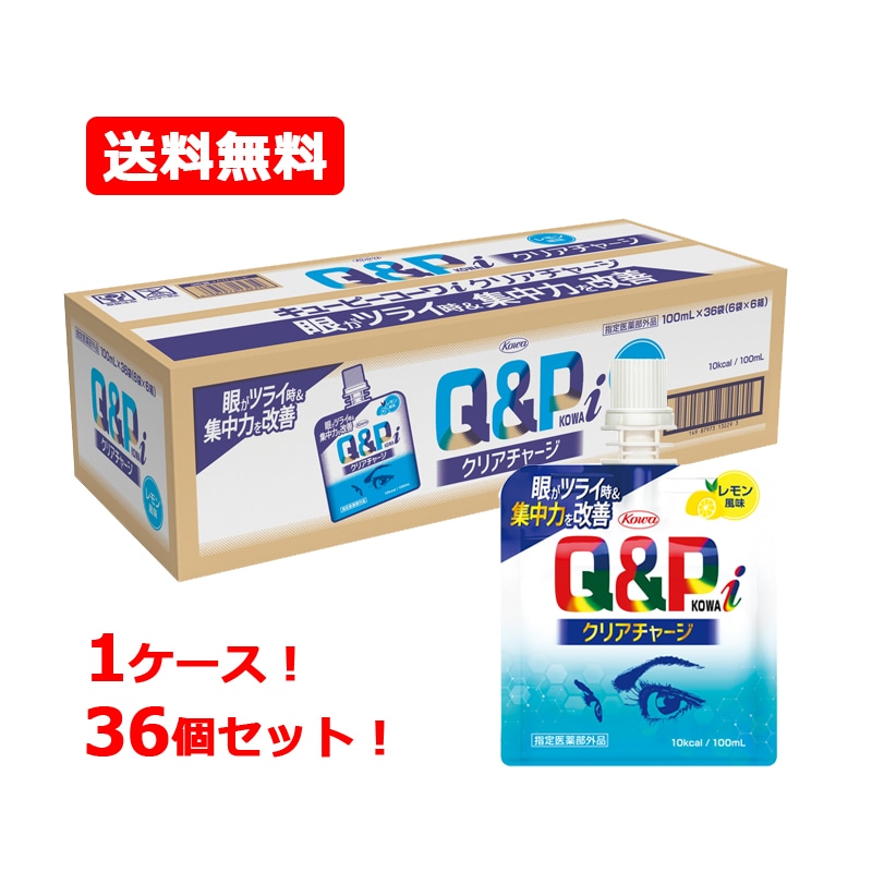 【1ケース・36個セット】【興和】キューピーコーワiクリアチャージ 100mL×36 レモン風味 目の疲れ 眼 疲労 ゼリー状ドリンク 内用液剤 【指定医薬部外品】