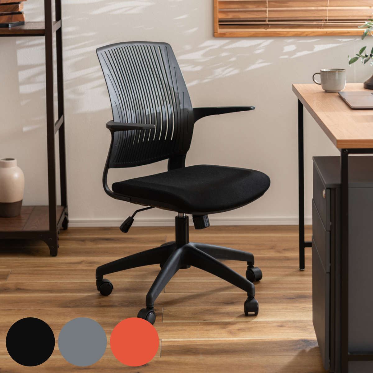 オフィスチェア 座面高4552cm 肘掛け キャスター ロッキング デスクチェア チェアー 椅子 パソコンチェア ロッキングチェア 肘付き 疲れにくい 回転式 昇降 高さ調節 通気性 テレワーク