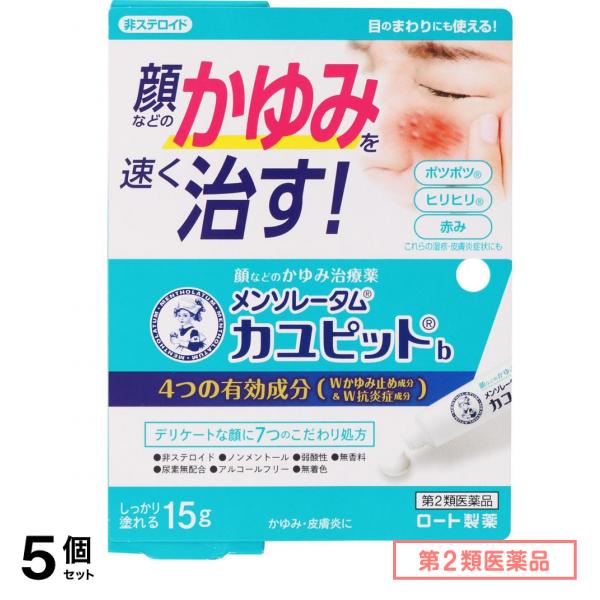 第２類医薬品 カユピット 15g 5個セット