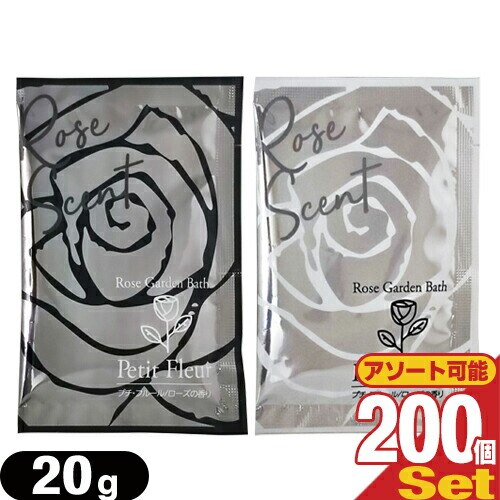 プチフルール(Rose Garden) 20g200個セット 【宅配便】