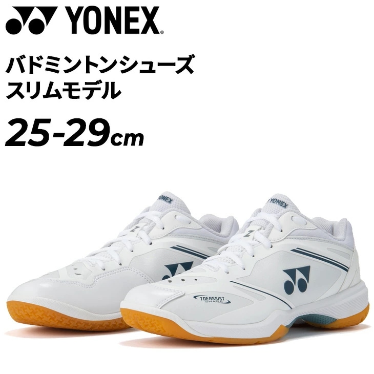 バドミントンシューズ メンズ 2Eスリム設計 パワークッション６５Ｚスリム 細め ひも靴 ローカット 男性 男子 靴 競技 スポーツシューズ バドシュー 室内用 室内シューズ/SHB65Z4S1