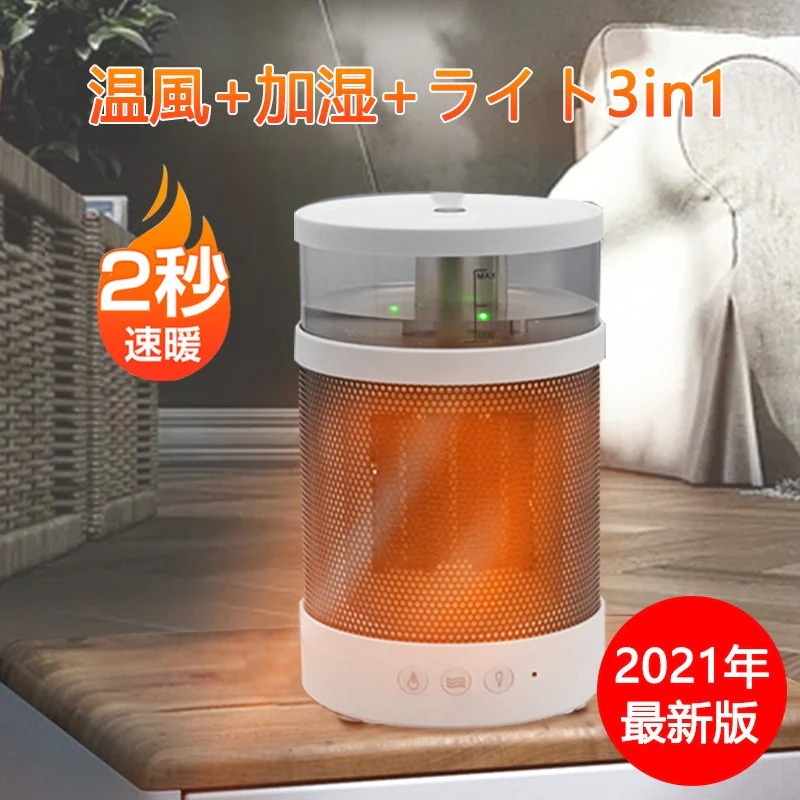 電気ヒーター 足元ヒーター セラミックヒーター コンパク 加湿機能 スチーム 加湿 小型 暖房 温風