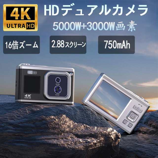 【新品プロモ-ション】デジタルカメラ 4K 5000W画素+3000w画素 16倍ズーム オートフォーカス 軽量 HD録画 キッズカメラ プレゼント 携帯便利 動画 オートフォーカス 初心者 高画質