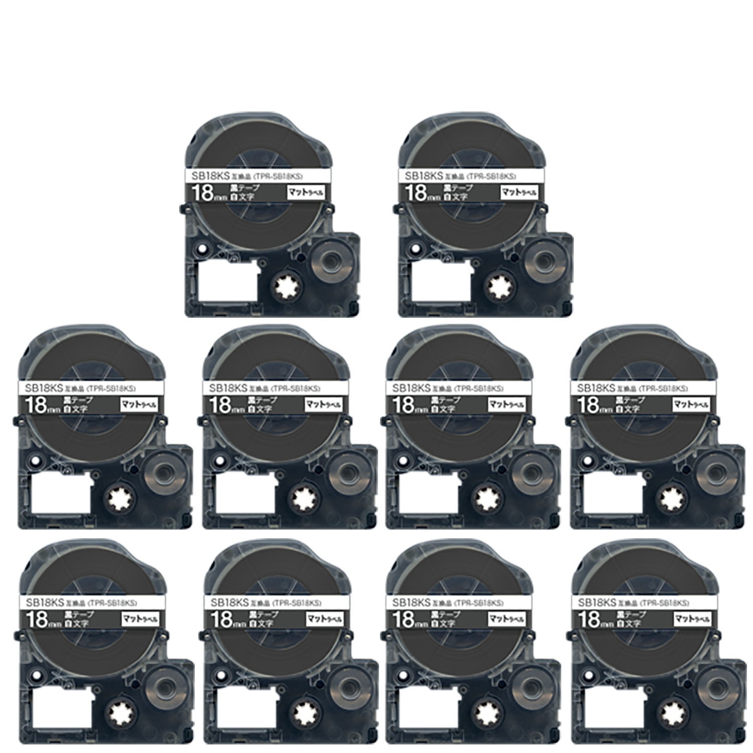 キングジム用 テプラ PRO 互換 テープカートリッジ SB18KS マットラベル 強粘着 10個セット 18mm／黒テープ／白文字／マットラベル