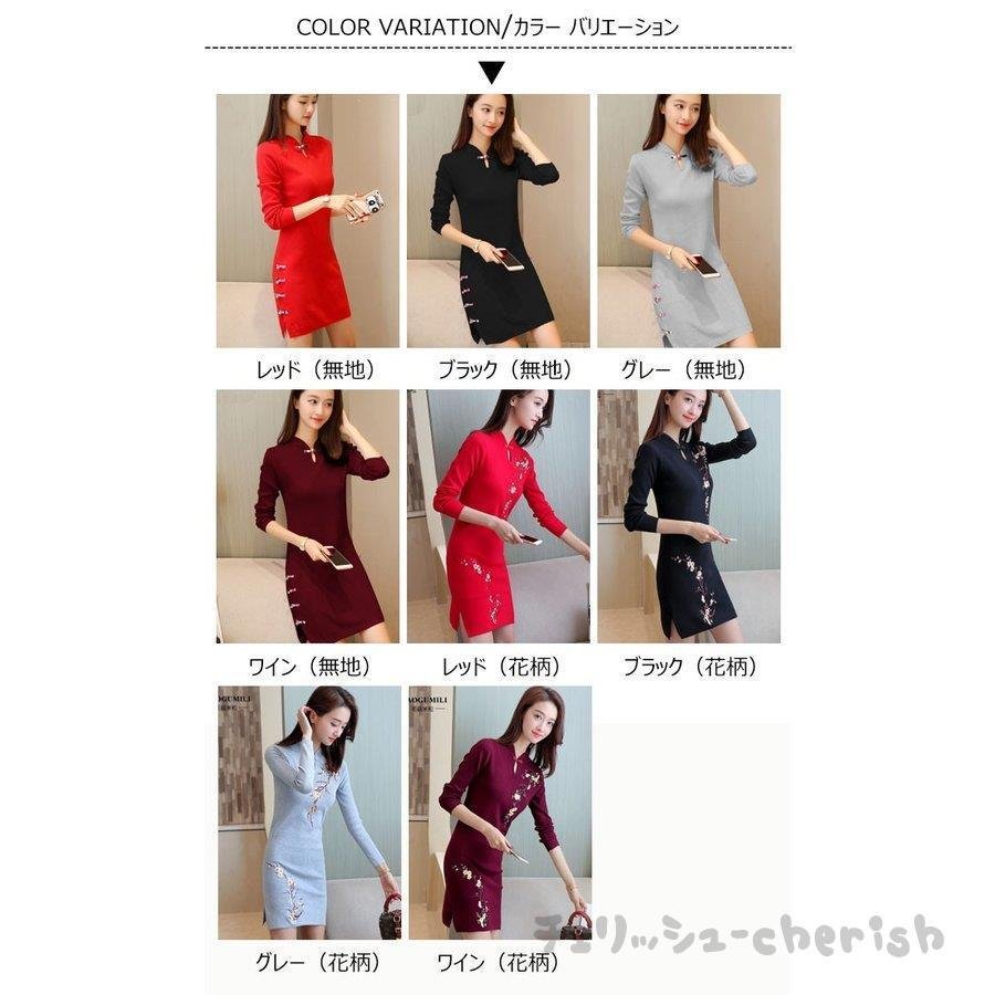 レディース ニットワンピ ショート丈 チャイナドレス 女性用 ニット ワンピース 長袖 ニットセータ